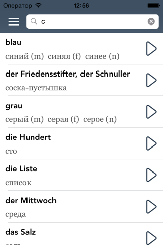 German | Russian - AccelaStudy screenshot 3