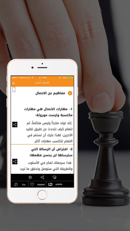 كتاب الخطوات الذكيه screenshot-3