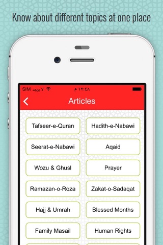 Deen-E-Islam screenshot 4