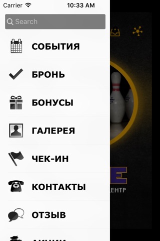 STRIKE (Пенза) screenshot 2