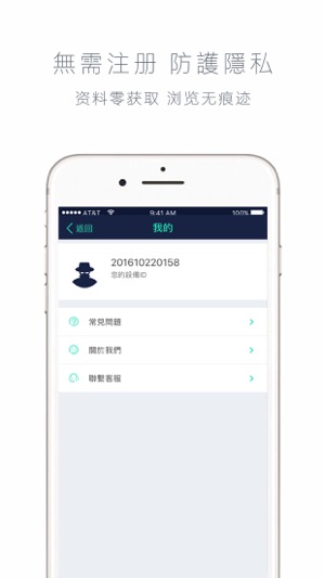 極速VPN - 匿名、隱私、科學上網(圖3)-速報App