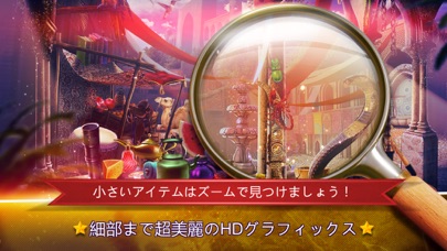 隠しオブジェクト古都 ファンタジーゲーム無料の隠しアイテム探しゲーム Iphoneアプリ Applion