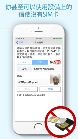 SelfieCheckr(圖4)-速報App