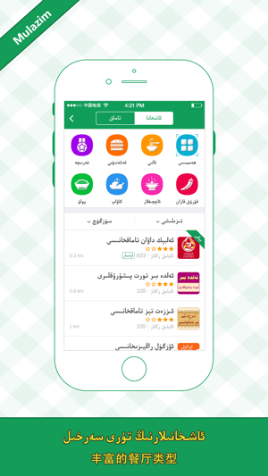 Mulazim(圖3)-速報App