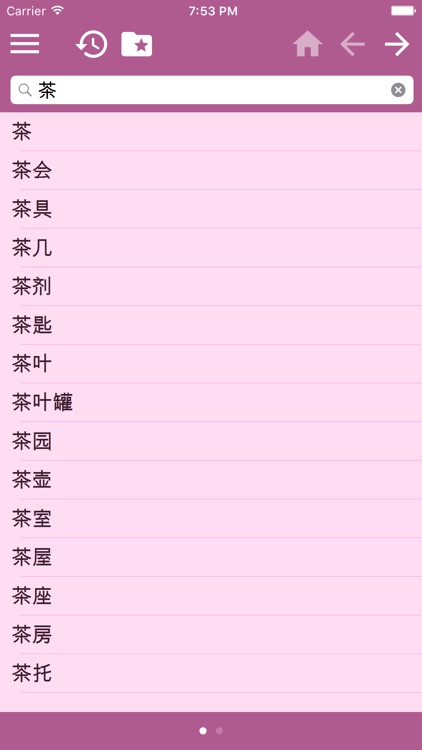 Chinese Simplified Multilingual dictionary screenshot-3