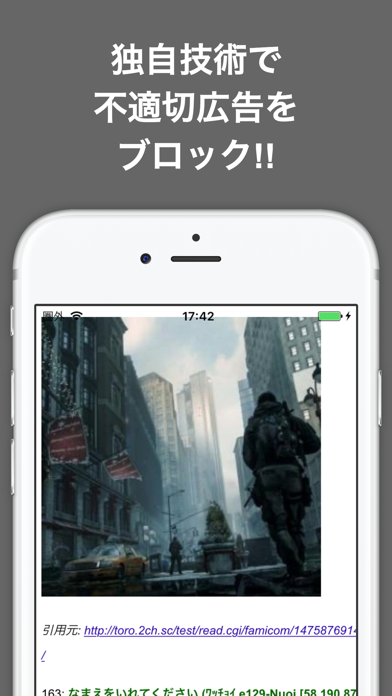 攻略ブログまとめニュース速報 for ディビジョン screenshot 3