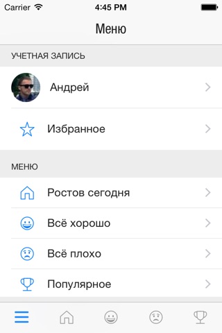 Ростов Сегодня screenshot 4