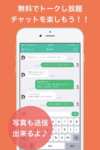 ひまトーク - 暇つぶしチャットアプリ screenshot 2