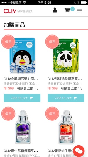 CLIV人蔘果高效護膚品牌(圖3)-速報App