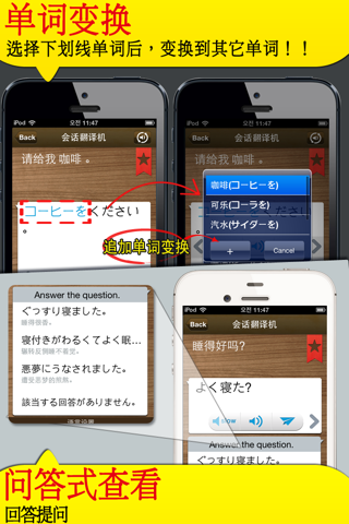 TS CJK Translator screenshot 4