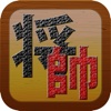 Chinese Chess Pro HD