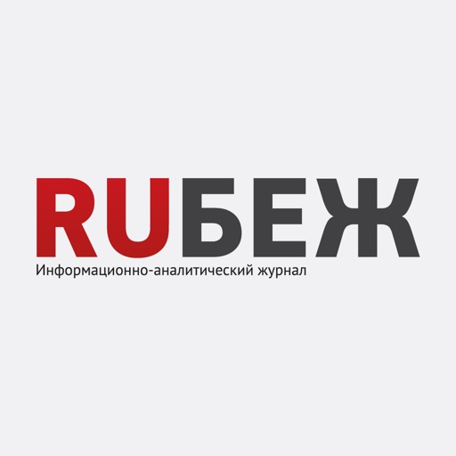 RUБЕЖ