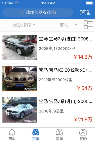二手车—中国二手车城 screenshot 3