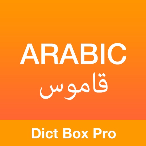 Arabic English Dictionary Pro & Offline Translator icon