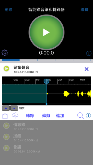 智能錄音筆和轉錄器 - 所有功能(圖4)-速報App