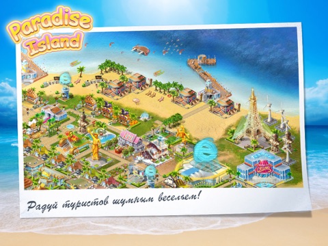 Скриншот из Paradise Island HD