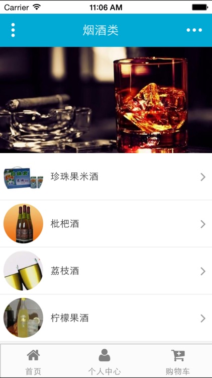 江西食品特产行业 screenshot-3