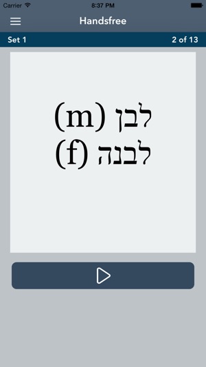 Learn Hebrew - AccelaStudy®(圖5)-速報App