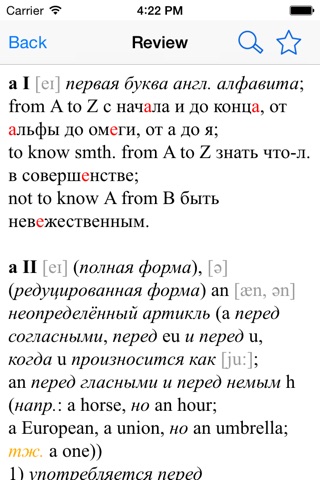 English Russian dictionary DictU screenshot 2