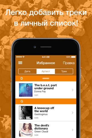 Popularka screenshot 4