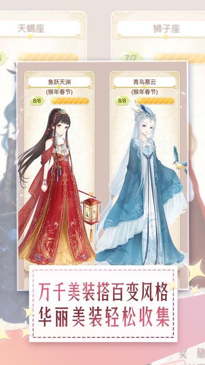 暖暖环游世界-遇见才是开始 screenshot-4