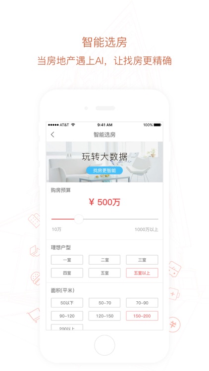 爱家家-全景看房智能选房 screenshot-3
