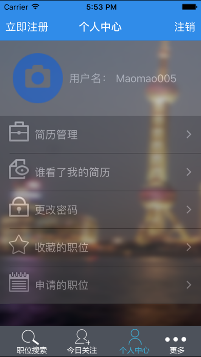 乐聘网 screenshot 2