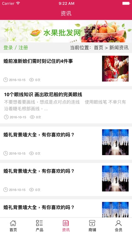 云南婚庆信息平台 screenshot-3