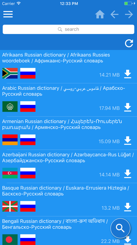 Rus azerbaycan kursu. Multilingual Dictionary example.