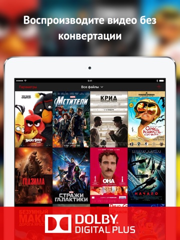 Скриншот из ProPlayer - the video player