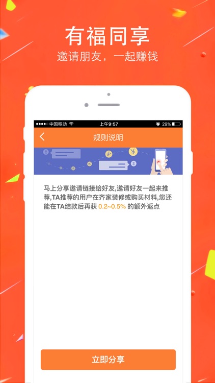 福利社 screenshot-3