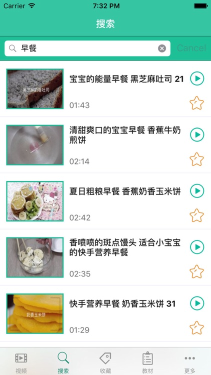 宝宝餐餐见-宝宝辅食高清视频制作教程 screenshot-3