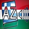 Audiodict Magyar Görög Szótár Audio Pro