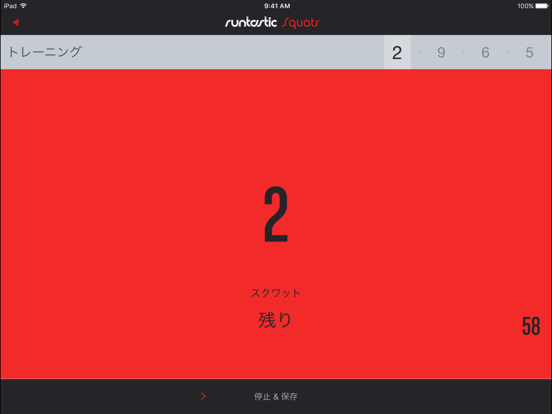 Runtastic スクワット回数カウントPROのおすすめ画像2