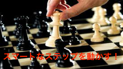 チェス 2人 対戦 チェス無料 Chess Master Freeのおすすめ画像1