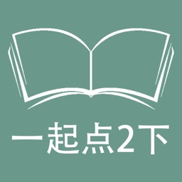 跟读听写外研版一起点小学英语2年级下