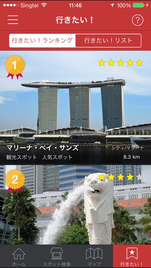 TravelDoor -『現地発信型×オフライン』の海外旅行ツール-(圖5)-速報App