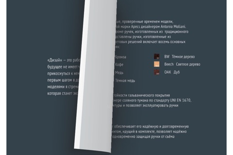 Гард Библиотека screenshot 2