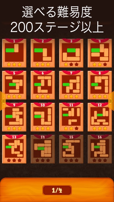 ブロック脱出ゲーム 頭が良くなる無料パズルで暇つぶし By Tadashi Deguchi Ios 日本 Searchman アプリマーケットデータ