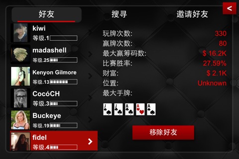 Texas Holdem Poker! screenshot 4