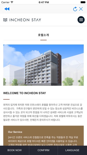 Hotel Incheon Stay(圖2)-速報App