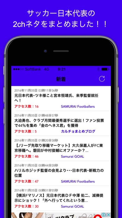 Telecharger 2ch的サッカー日本代表ニュース Pour Iphone Sur L App Store Sports