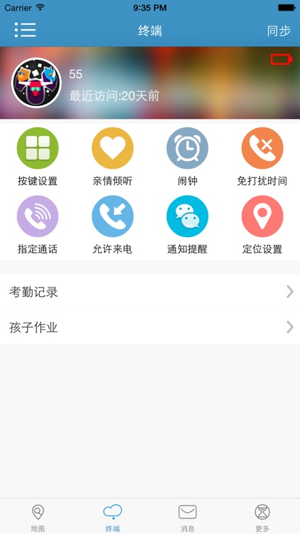 e安信 screenshot-4