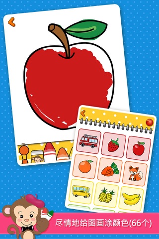 Coloring Game(for kids) screenshot 3