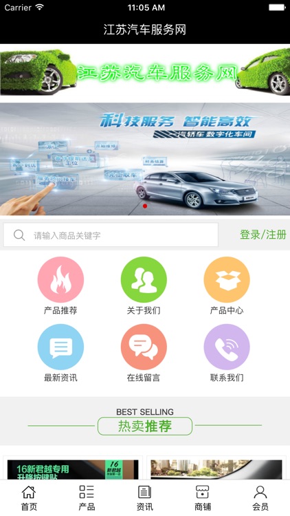 江苏汽车服务网.