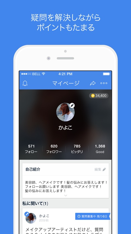 LINE Q - すぐに解決!Q&Aアプリ screenshot-3