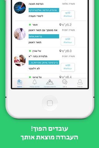 iPerHour  למצוא עבודה, עובדים ופרילנסרים סביבך screenshot 2