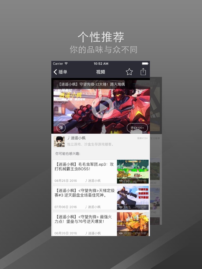 游戏视频 - 守望先锋 edition 暴雪最新 FPS 国服游戏