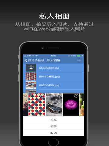 Photo Sharing Pro - wifi Share it photo App screenshot 2