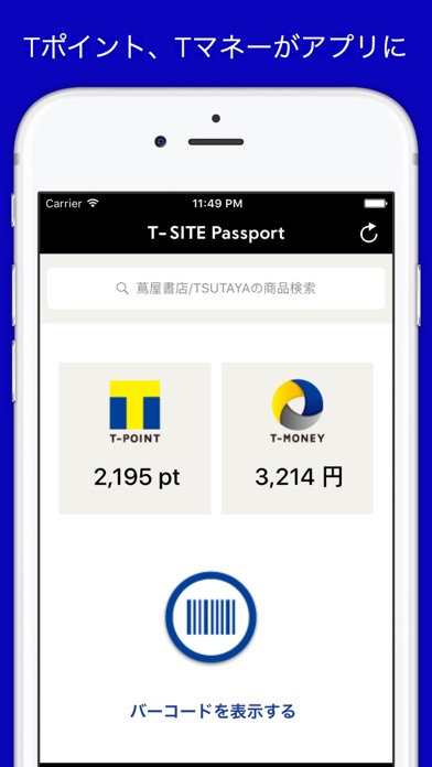 T-SITE Passportのおすすめ画像1